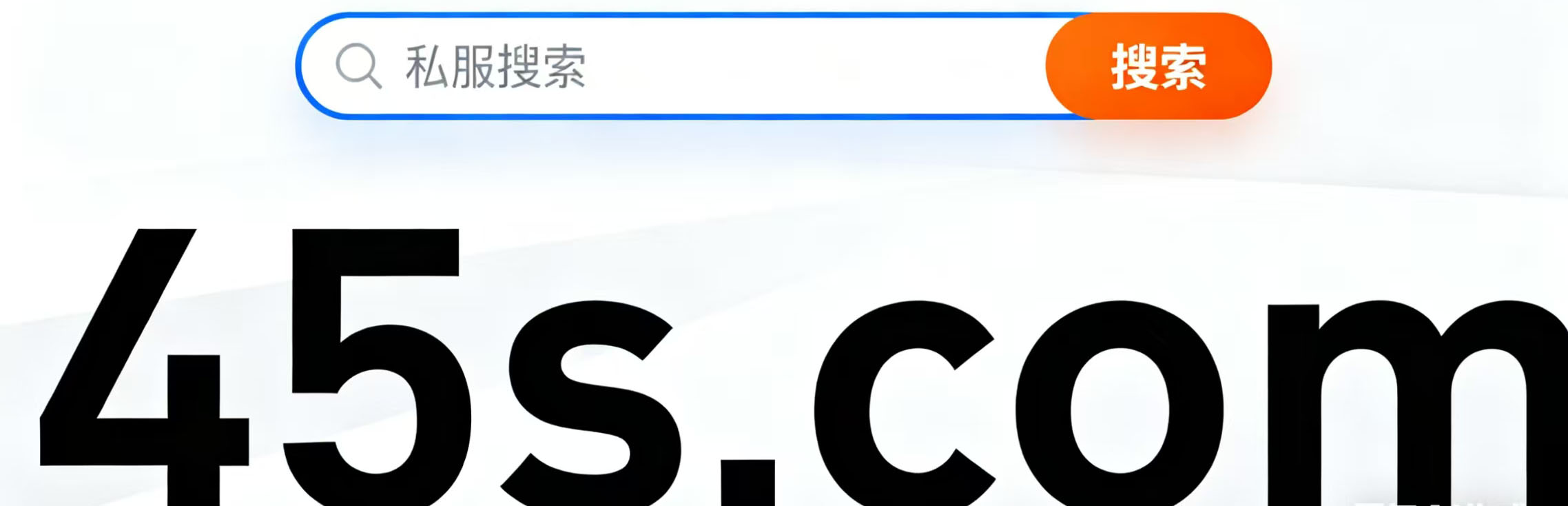 ˽����45s.com